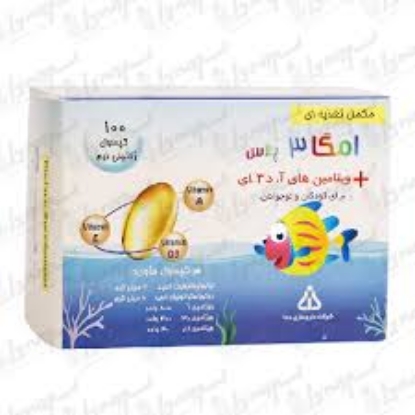 تصویر  امگا3 پلاس کودکان دانا (omega3 plus )