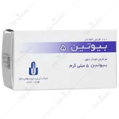 تصویر  بیوتن 5 (biotin 5 )